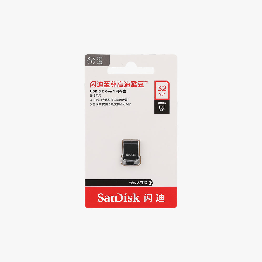 SanDisk Ultra Fit USB 3.2 Flash Drive